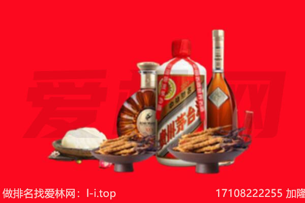 乐山犍为县礼品回收.jpg