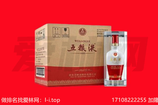 乐山犍为县回收名酒