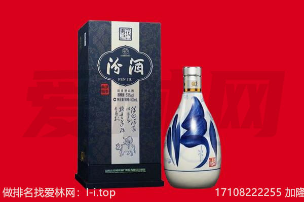 乐山犍为县回收汾酒.jpg