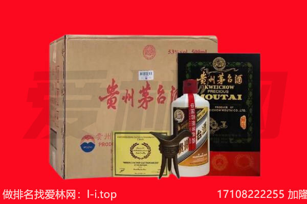 乐山犍为县回收茅台酒礼盒空酒瓶.jpg