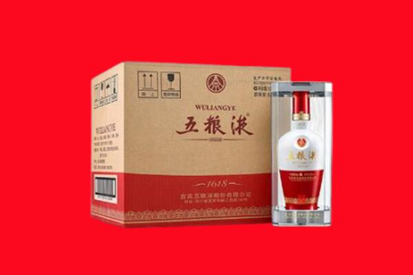乐山犍为县回收陈年五粮液.jpg